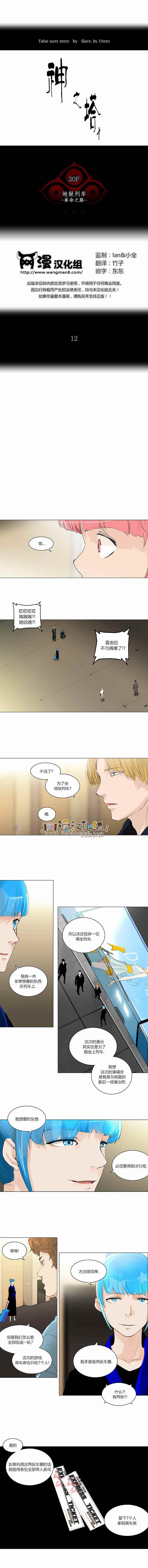 神之塔第124话图