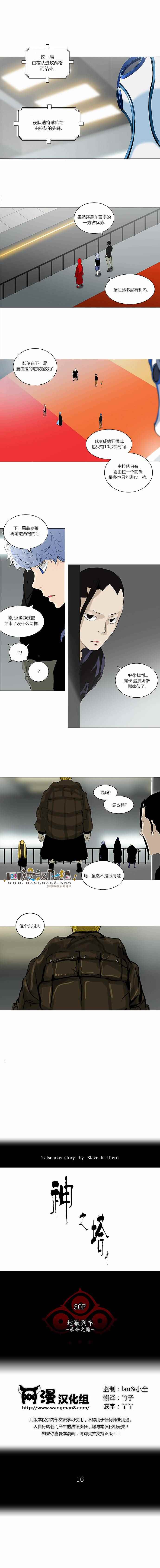 神之塔第128话图