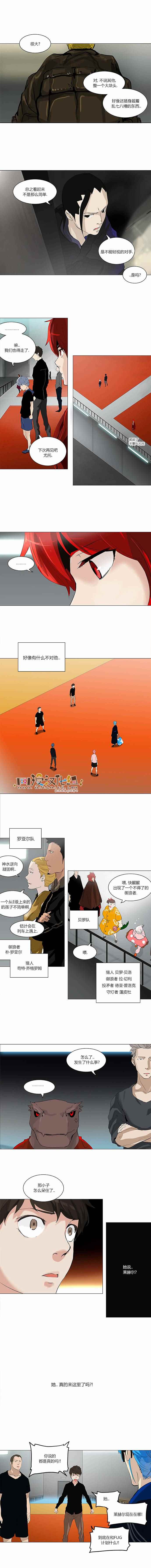 神之塔第128话图