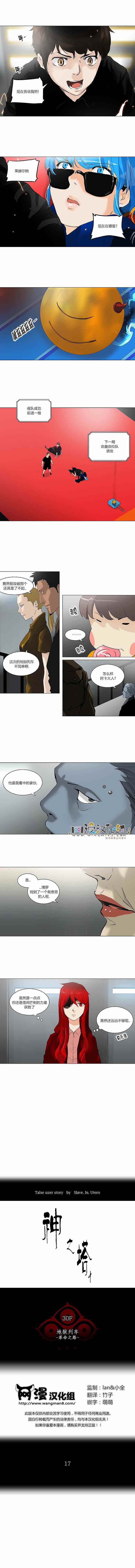 神之塔第130话图