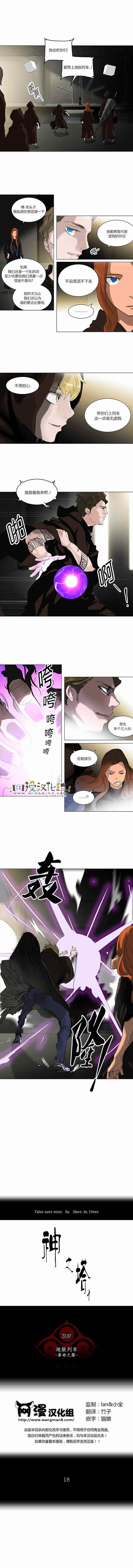 神之塔第131话图