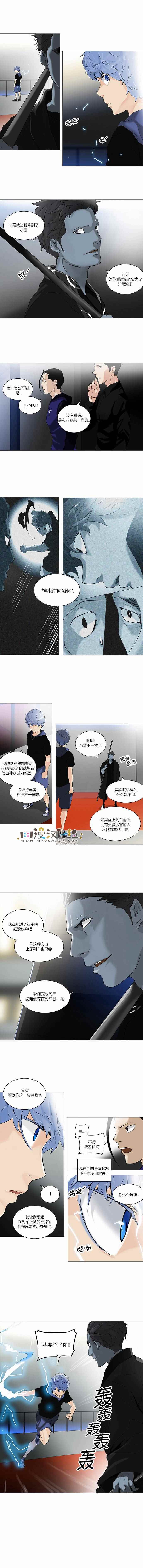 神之塔第132话图