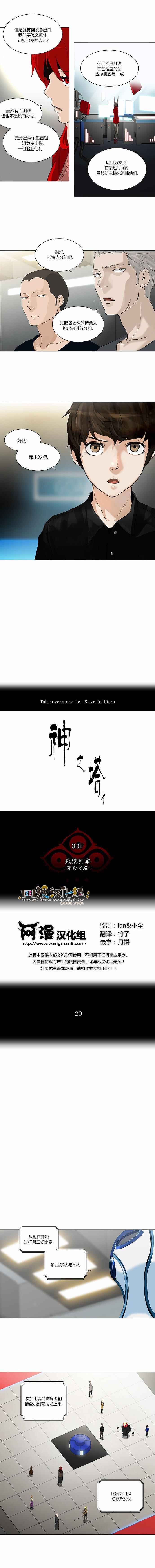 神之塔第133话图