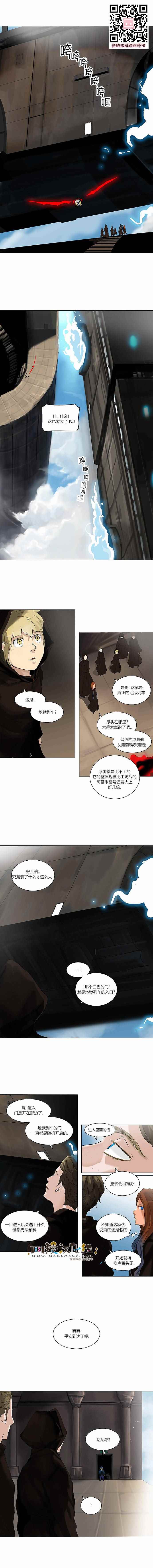 神之塔第134话图
