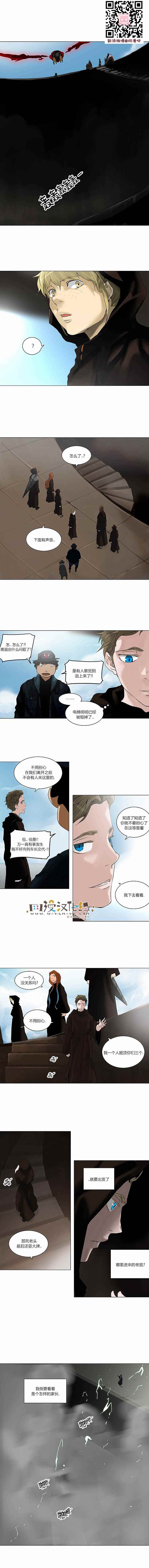 神之塔第135话图