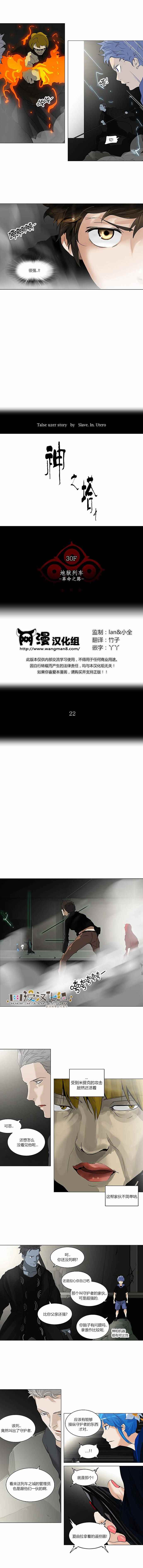 神之塔第135话图