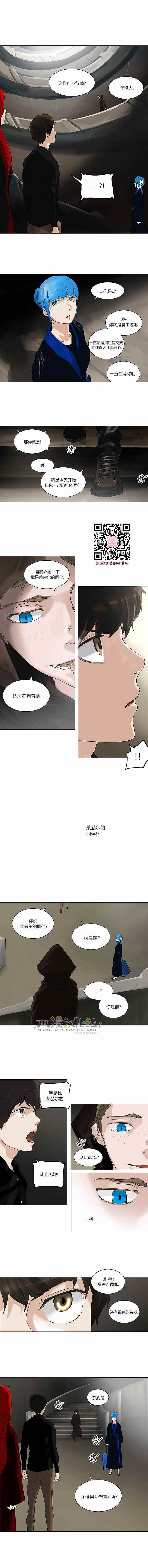 神之塔第136话图