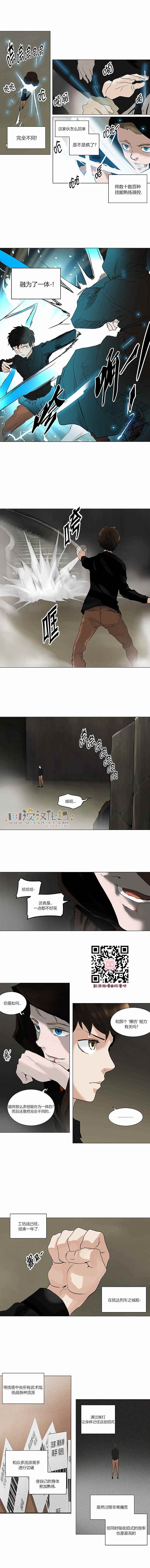 神之塔第137话图