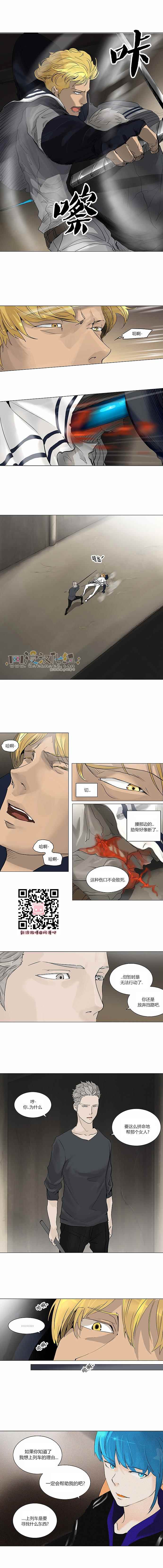 神之塔第138话图