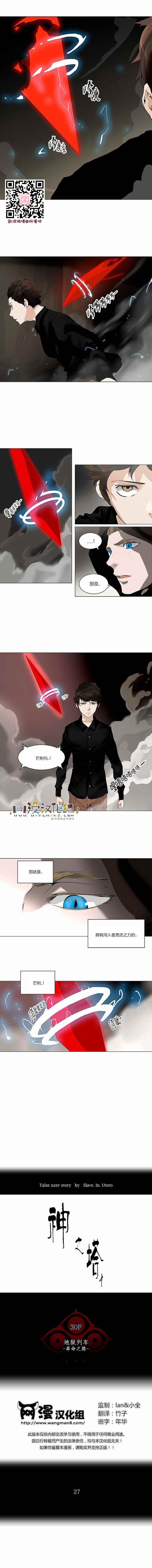 神之塔第140话图