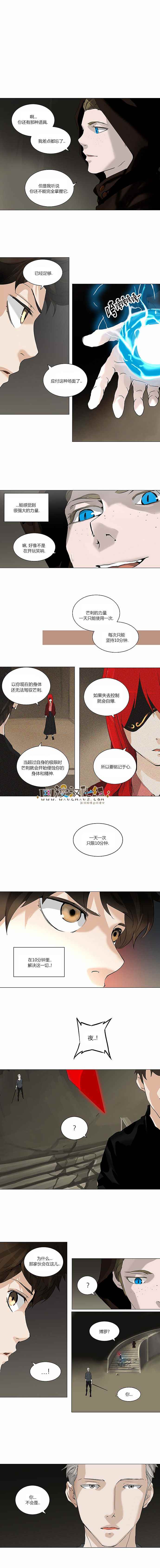 神之塔第140话图