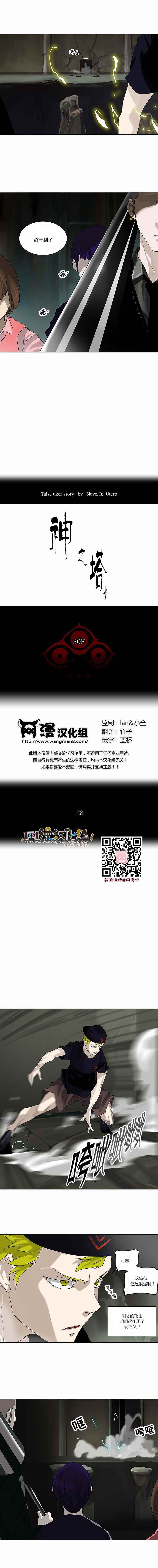 神之塔第141话图