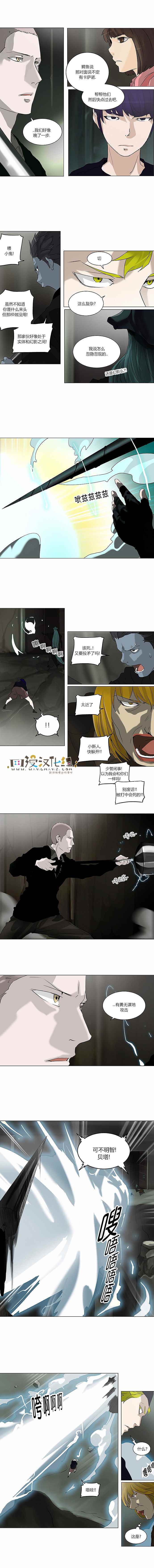 神之塔第141话图