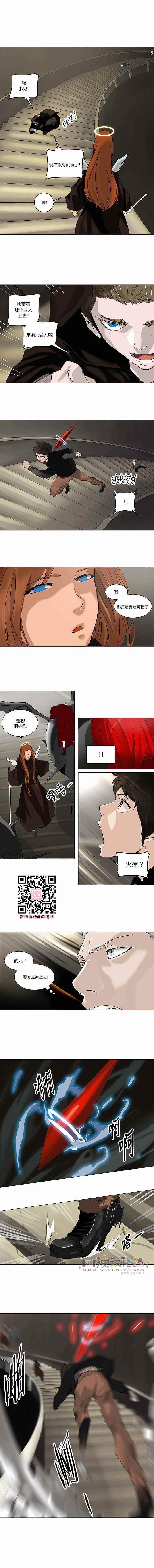 神之塔第142话图