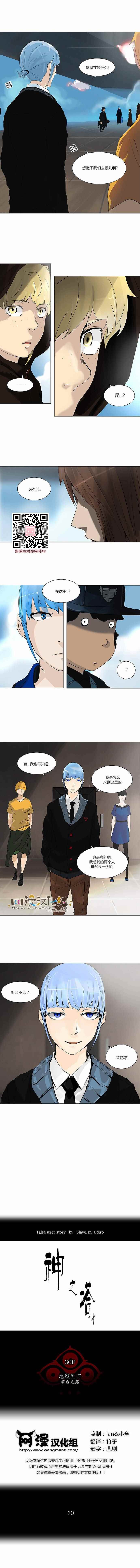神之塔第143话图