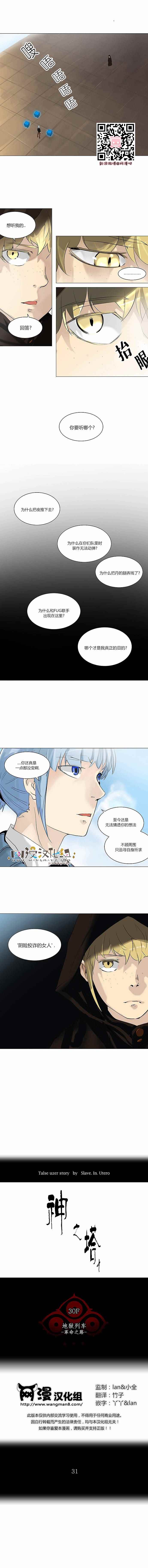 神之塔第144话图