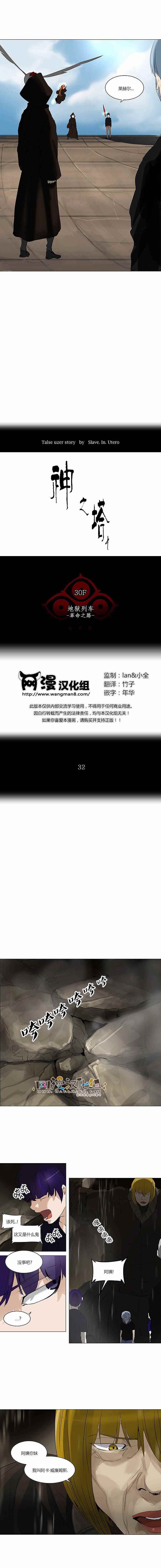 神之塔第145话图