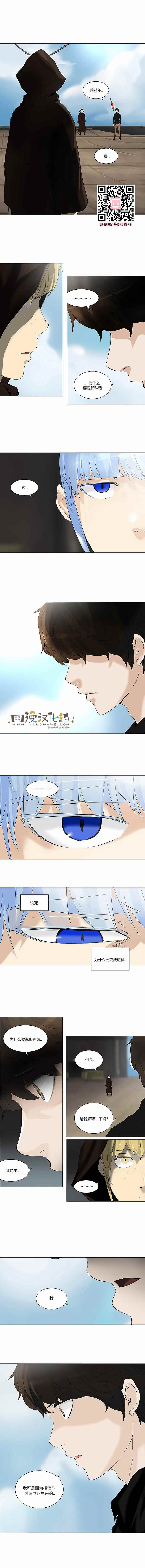 神之塔第146话图
