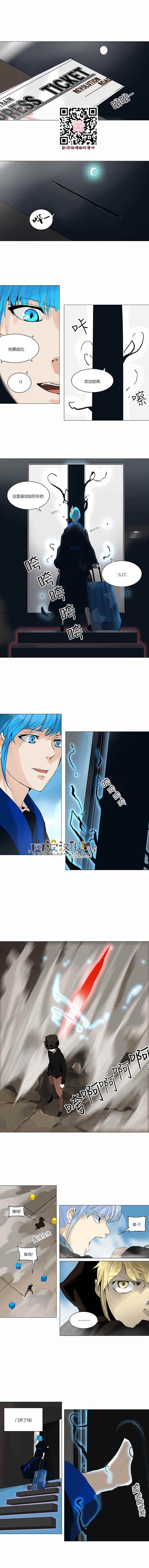 神之塔第147话图