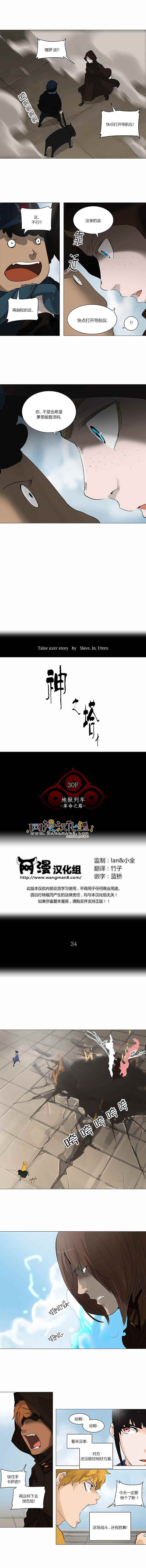 神之塔第147话图