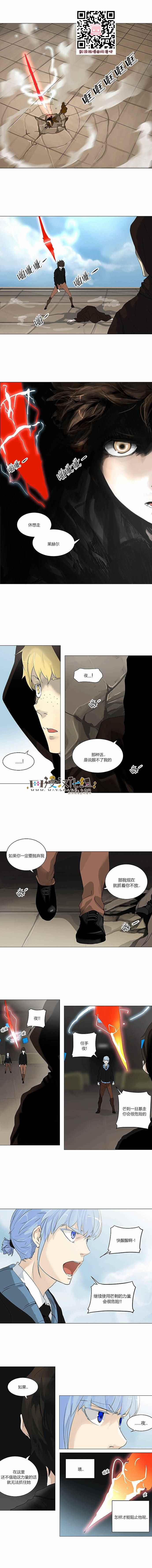神之塔第148话图