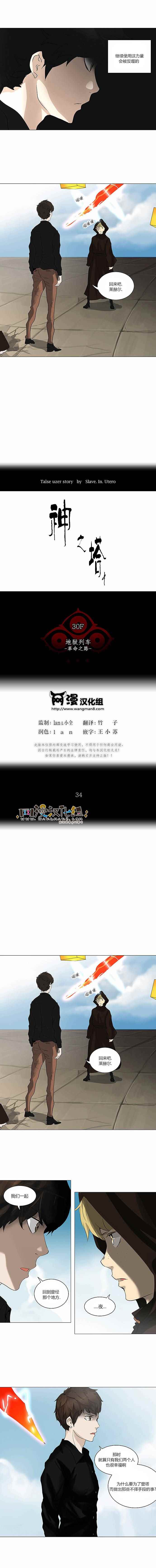 神之塔第148话图