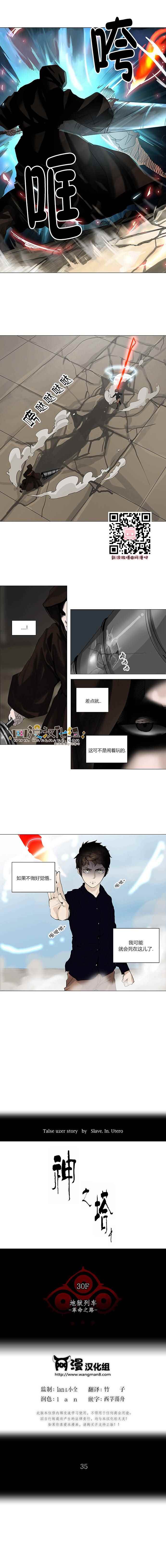 神之塔第149话图