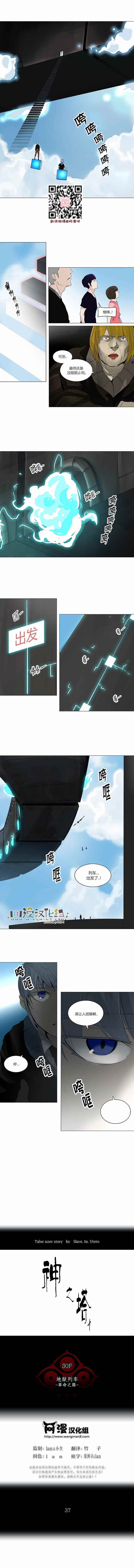 神之塔第151话图