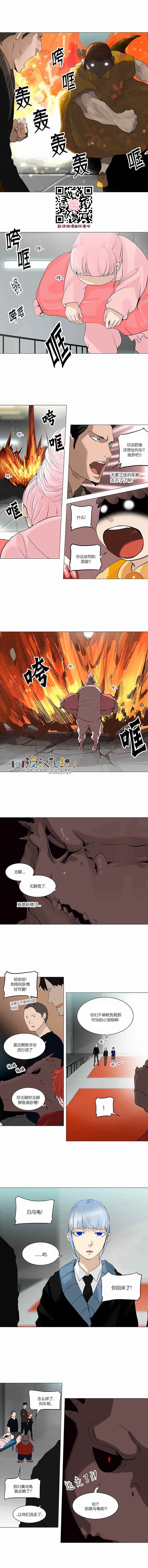 神之塔第152话图