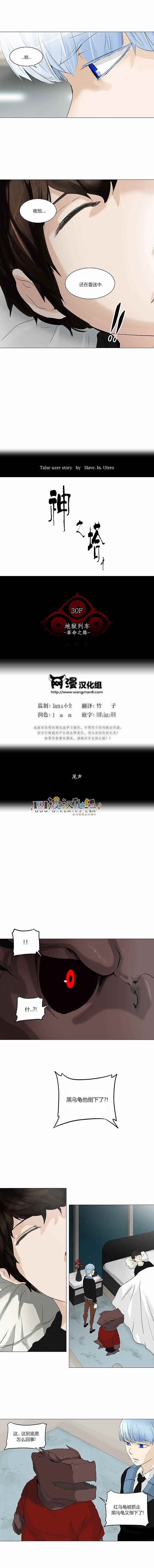 神之塔第152话图