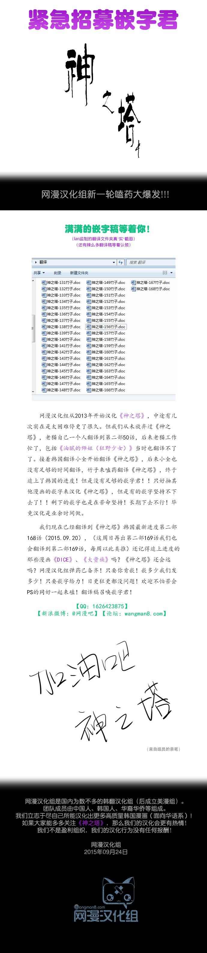 神之塔第154话图