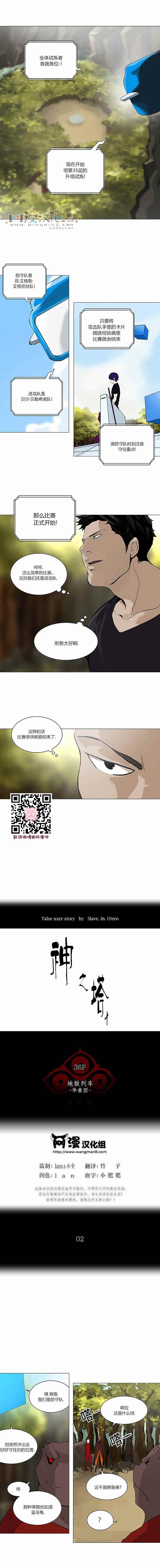 神之塔第154话图