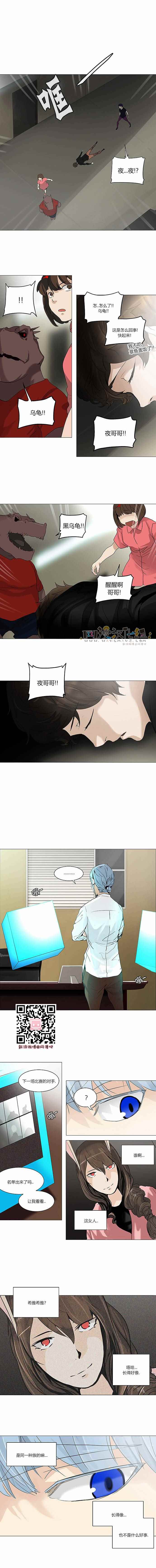 神之塔第155话图