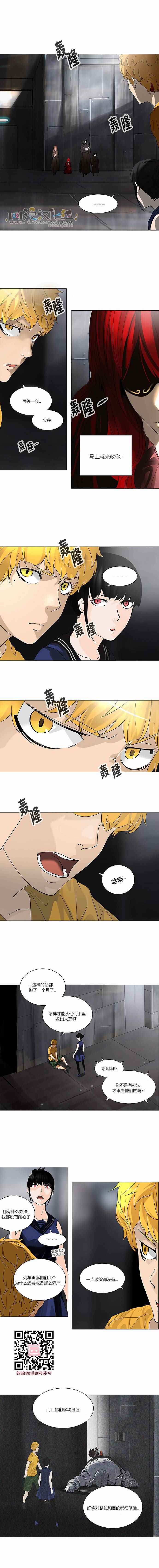 神之塔第156话图