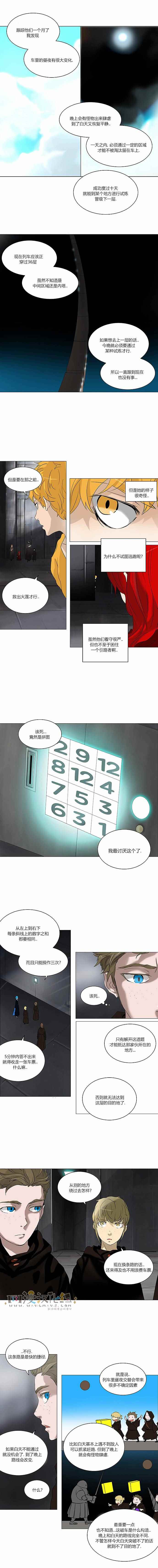 神之塔第156话图