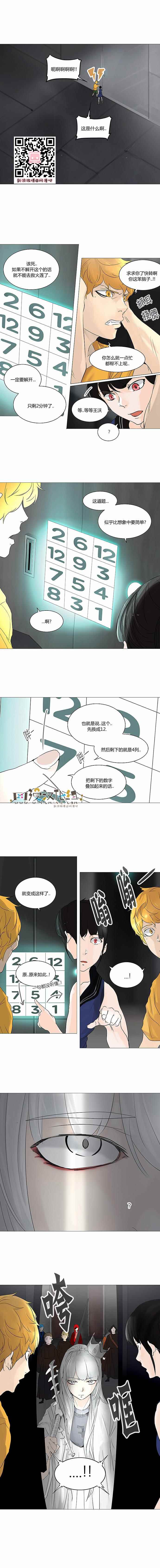 神之塔第158话图