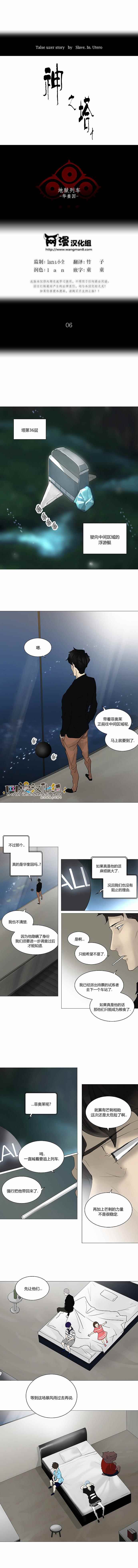 神之塔第158话图