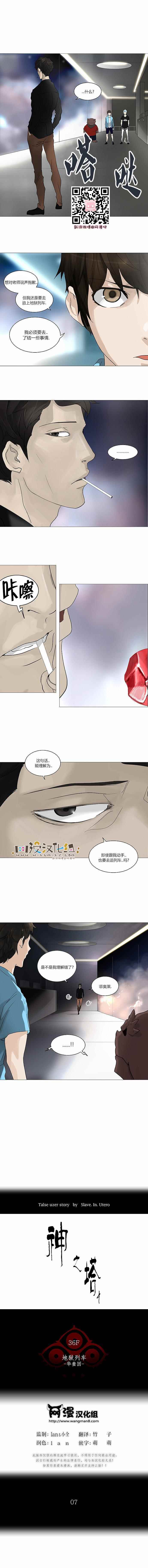 神之塔第159话图