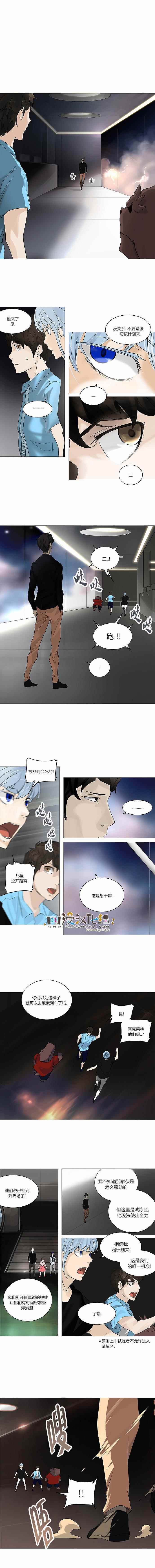 神之塔第159话图