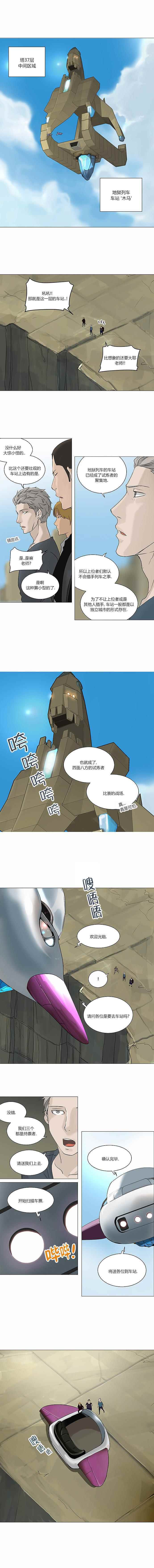 神之塔第160话图