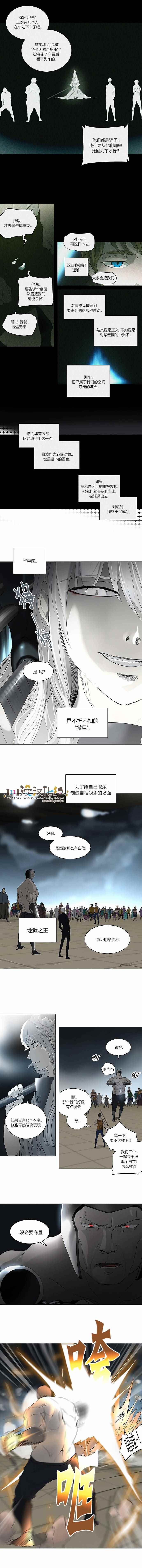 神之塔第162话图