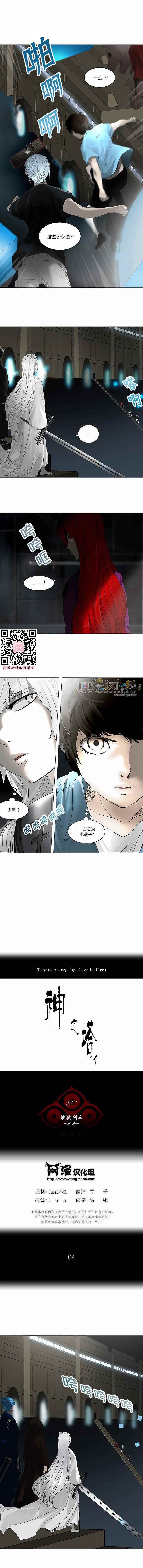 神之塔第163话图