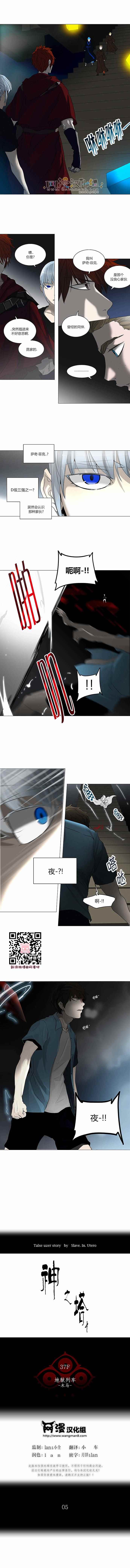 神之塔第164话图