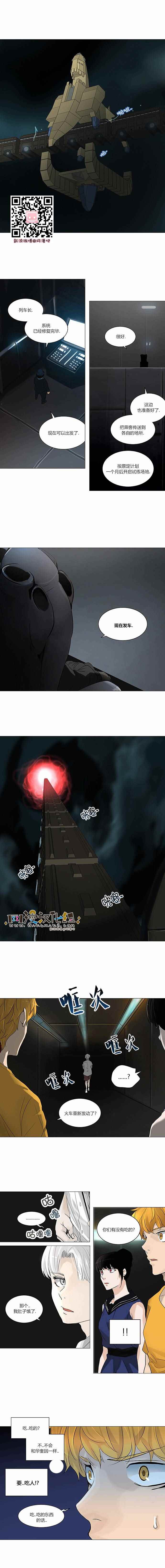 神之塔第166话图