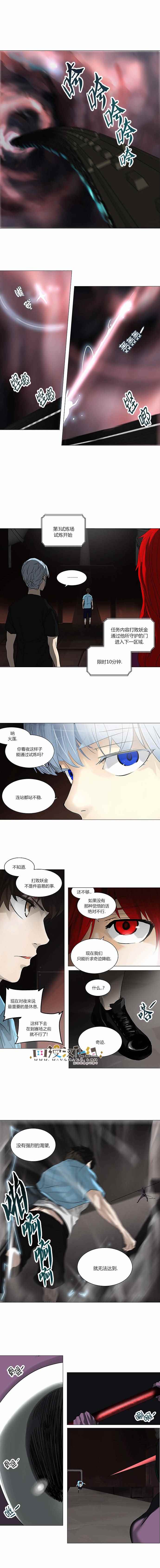 神之塔第167话图
