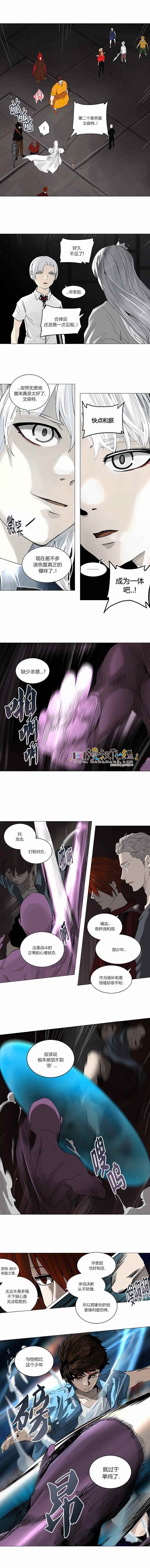 神之塔第167话图