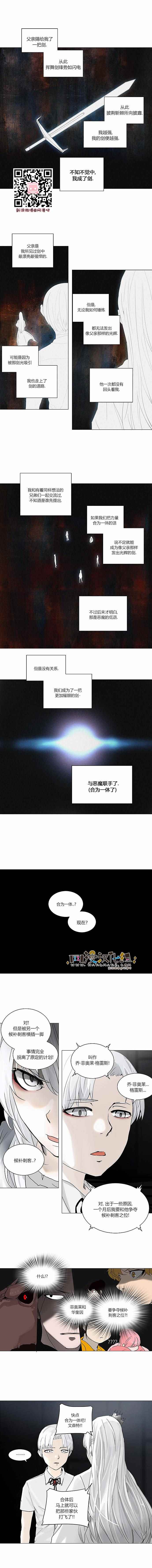 神之塔第168话图