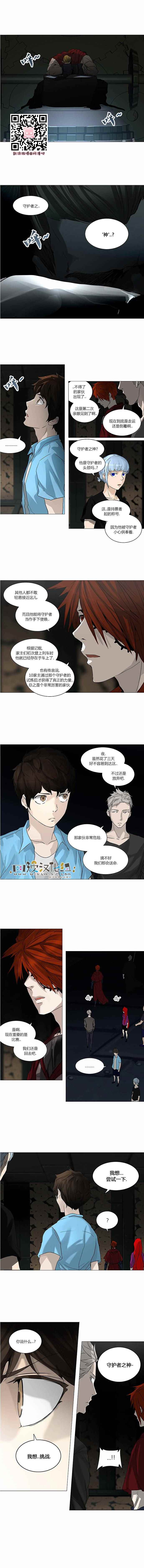 神之塔第169话图