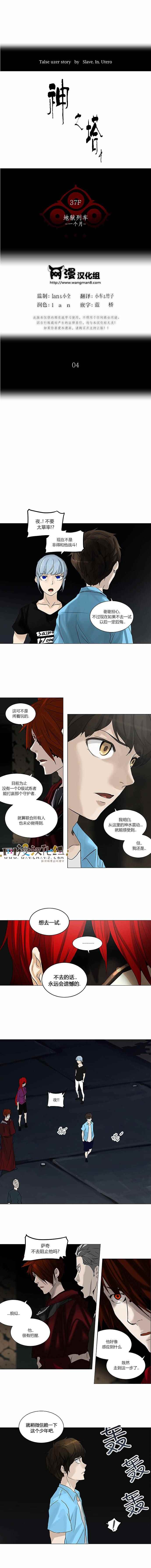 神之塔第169话图