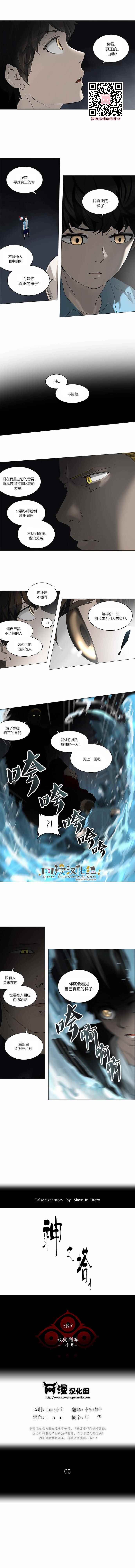 神之塔第170话图